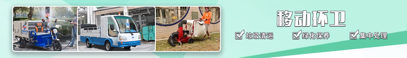 Industrial vacuum cleaning equipment